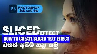 How to Create Sliced Text Effect in Photoshop (Fast Tutorial) | Photoshop Tutorial | Sinhala | Easy