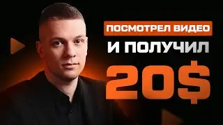 СМОТРИ ВИДЕО И ЗАРАБАТЫВАЙ ДЕНЬГИ НА ЭТОМ! Проверяю сайт для заработка PAYUP! Пейап не выводит?