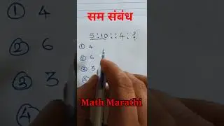 सम संबंध बुद्धिमत्ता
