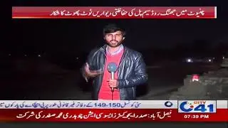 Neglect of Punjab Highway Authority and District Administration