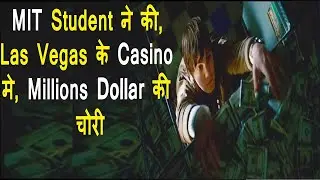 Five Brilliant Students Wins Millions Of Dollars In Las Vegas