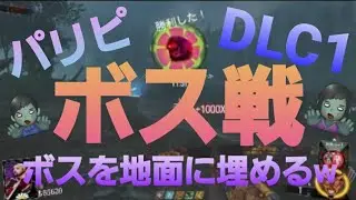 【COD IW zombie】DLC1のボスに挑む！果たして結果は！？