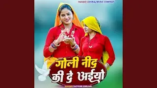 Goli Nind Ki De Aaiyo