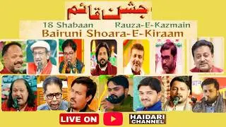 LIVE: Jashn e Qaim 2026 | Rauza e Kazmain Lucknow | 18 Shaban | Wiladat Imam Mehdi atfs #jashneqaim