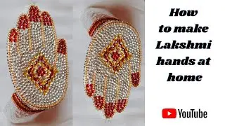 | ಲಕ್ಷ್ಮಿ ಅಲಂಕಾರಕ್ಕೆ ಹಸ್ತಗಳು ತಯಾರಿಸುವ ಸುಲಭ ವಿಧಾನ |  |  How to make Lakshmi hands at home |