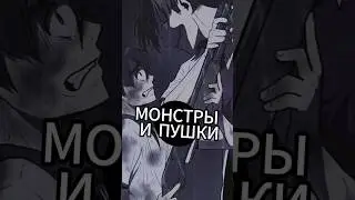 Мальчик с ружьем #манга #манхва #обзор