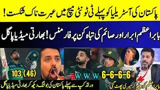 OMG 😱 Pak Destroy AUS Create History 🙄 | Indian Media crying 😭 | Saim & Abrar 🔥 | Pak vs AUS 2nd T20