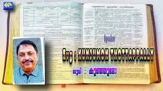 Heavenly PresenceTvm Nerveedhi Gospel   message.... Epsd , 2006 Dhanavaanteyum Laasarinteyum Upama.