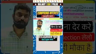 SSC Maths Fast Revision ⏳ | Compound Interest by Aditya Ranjan Sir #shorts #cgl #ssc #revision
