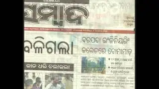 BIET ENGG. COLLEGE .. NEWS FLASH