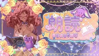 ♡ Dreamscrolls ♡ | Sweet Dream No. 038  #VTuber #MiraMushi #Dreamscrolls #CozyReading #SleepyStream
