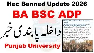 HEC BA BSc ADP Private Banned Update 2026 | ADP Registration 2026 | BA BSc Admission 2026 PU