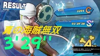 ONE PIECE 海賊無双4 エネル  DLC 3分29秒 真の海賊無双  タイムアタック TA One Piece: Pirate Warriors 4  3:29 PS5
