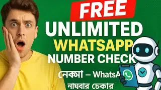 How to check if a number is on whatsapp | WhatsApp number checker bot