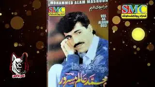 Da Nana Zindgani Ae | Muhammad Alam Masroor Best  Song | Shehzad Production Official |