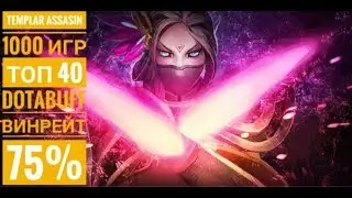 ДОТА 2 СТРИМ 🔴 АПАЕМ АКК ДО ТИТАНА  | ПАТЧ 7.25c | 🔴 Stream dota 2