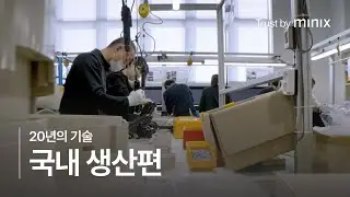 미닉스 더 플렌더│음식물처리기에만 부품이 150개 들어간다고?