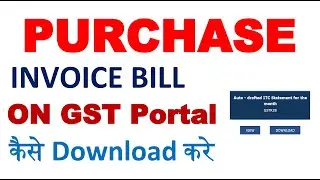 purchase invoice bill on gst portal | how to download purchase invoice bill on gst portal | 2b
