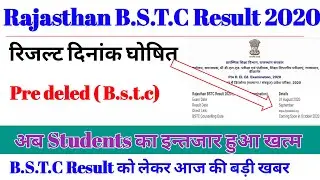 Pre bstc result 2020|pre bstc 2020 ka result kab aayega|Rajasthan BSTC Exam Result 2020|bstc Result