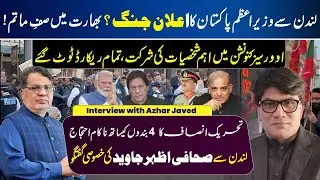 Overseas Convention in London | Shahbaz Sharif's Speech | Stir in India | PTI vs PMLN | Imran Khan