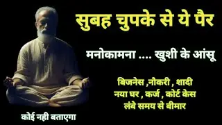 स्वर विज्ञान l सुबह उठकर इस नाक से लें सांस और बोल दें इच्छा l सभी मनोकामना पूरी #sans