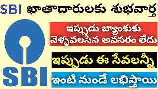 SBI launched Door Step Banking Services SBI Door Step Banking for senior citizen || Tech Pe