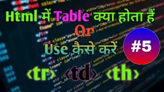table kya hota hai !! table ka use kya hota hai !! table kaha par use karte hai