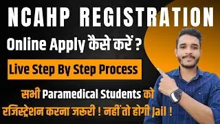 ncahp registration online kaise kare | how to register in ncahp | ncahp paramedical registration | 