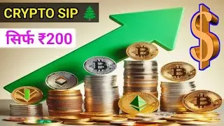 Crypto Currency SIP? Crypto ETF? Crypto Currency Leatest Update! #cryptoETF 