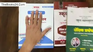 RPSC 1st Grade School Management Book 2026
