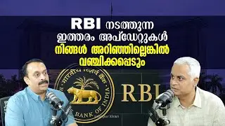 Latest RBI Rules Explained | Don&rsquo;t Lose Your Money Due to Lack of Awareness