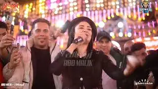عاملين زي حريم حتتنا النسخه الاصليه الموسيقار ميدو الفيومي حفلات ابو مالك