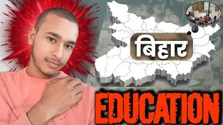 BIHAR: 🔥Education System Expose ❓️#bihareducation #bihar #Education 