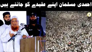 Testimony of Taqi Usmani : Ahmadi Muslims Know Their Beliefs and Convert Muslims تقی عثمانی کی گواہی