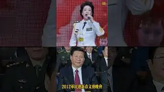 习近平 离当选总书记九个月前 观看彭丽媛演唱 歌曲《江山》#习近平 #xijinping #胡锦涛 #彭丽媛 #李克强 #吴邦国