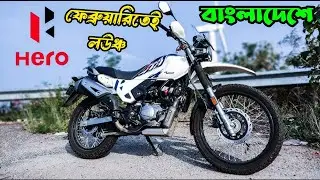 এটাই Real Adventure 👑 | Hero Xpulse 200 4v| খেলা শুরু