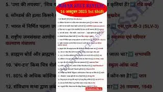 Bihar STET Exam Analysis2025| Bihar STET 14October 1st Shift Question Paper|TodayBiharSTETExamReview