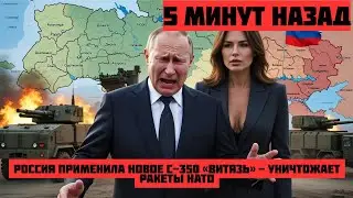 Россия применила новое С-350 «Витязь» - уничтожает ракеты НАТО вместе с установкой! НОВОСТИ РОССИИ