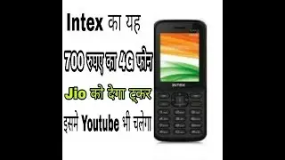 Jio Killer Phone? Intex Turbo+4G Phone Features || Jio  से सस्ता फोन ||