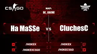CS:GO : Venkonas Cup : На MaSSe vs CluchesC (de_cache)