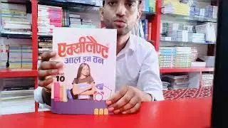 📘 Class 10 Extension Passbook 2025 | Full Details in Hindi