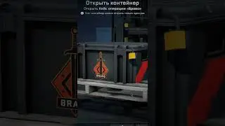 Выпал хороший нож с 4 кейсов Bravo в cs2 #cs2 #csgo #shorts #case #bravo #нож #кс2 #кейсы