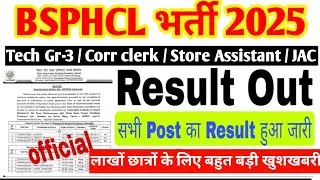 BIHAR 🎯 BSPHCL ALL POST RESULT 👉📄 BSPHCL CUT OFF 2025  🎯 TECH GRADE / JAC CC/SA 