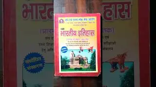 UP Tgt History Best Book | UP Tgt Pgt History Book | Up Tgt Social Science History Book