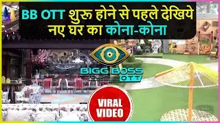 Bigg Boss OTT House Inside Pictures Goes Viral