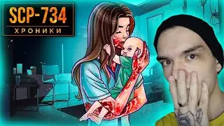 SCP-734 Младенец / Реакция