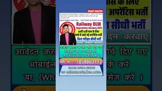#Railway #BLW #Apprentice #Vacancy Online Form Start 2025,#Sachindigitalservice