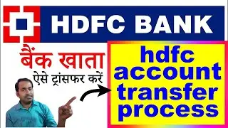 How To Transfer HDFC Account | hdfc account transfer process