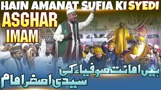 HAIN AMANAT SUFIA KI SYEDI ASGHAR IMAM II SAGIR SABA MORADABADI II URS SYEDNA PAK AMJHAR SHARIF 2025