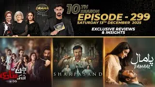 Jinn Ki Shadi Unki Shadi (Last-Episode) | Sharpasand | Pamaal | Drama Reviews | Season10 - Ep#299